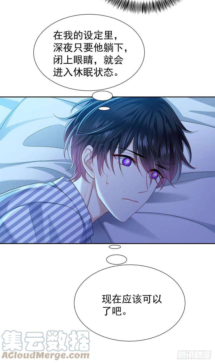 受制于人53话 你讨厌我抱着你？