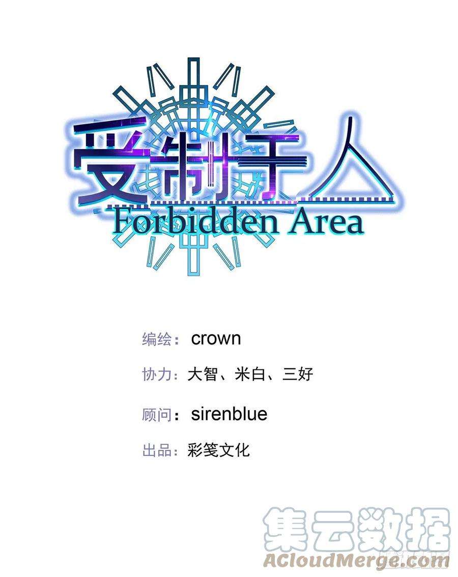 受制于人53话 你讨厌我抱着你？