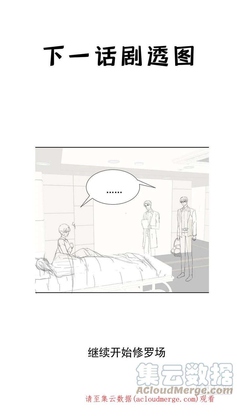 受制于人53话 你讨厌我抱着你？