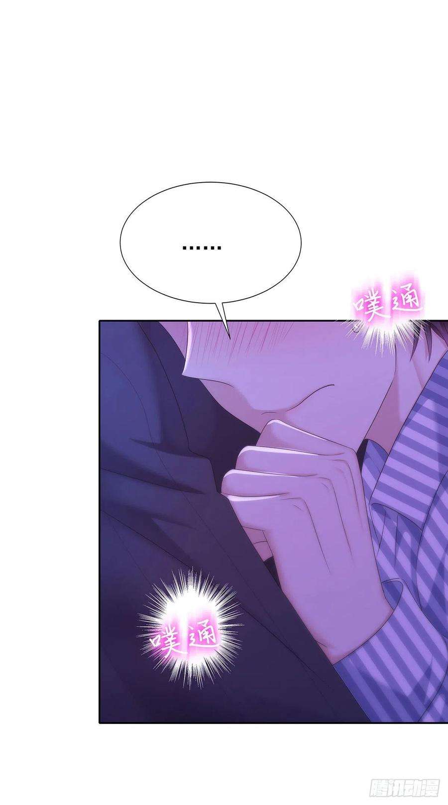 受制于人53话 你讨厌我抱着你？