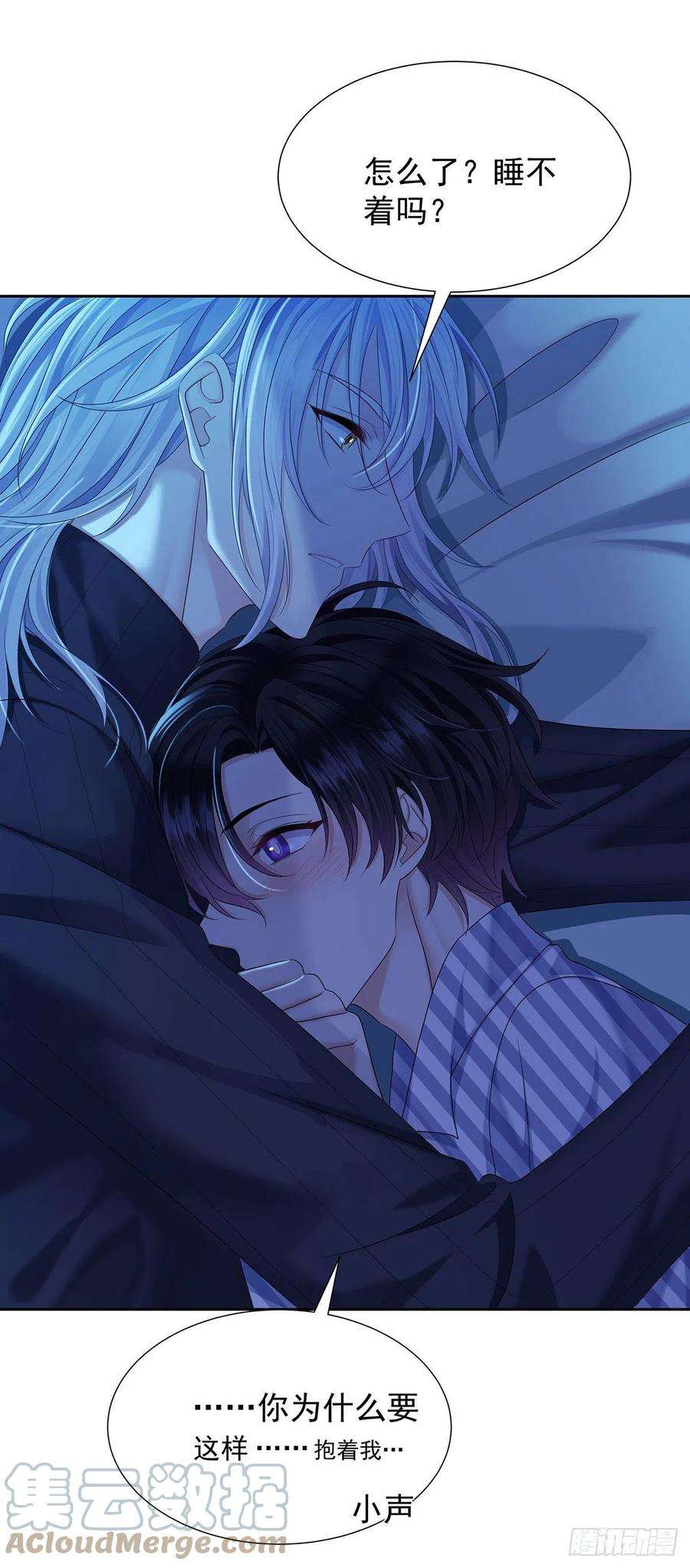 受制于人53话 你讨厌我抱着你？