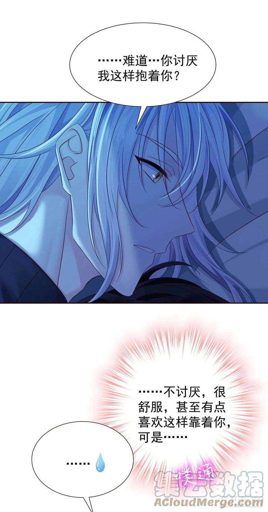 受制于人53话 你讨厌我抱着你？