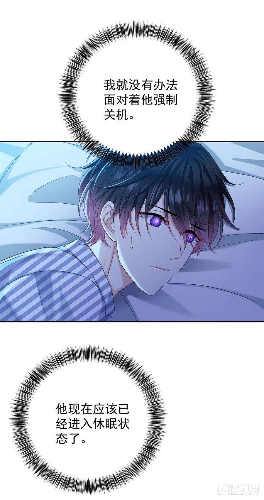 受制于人54话 开机是个问题