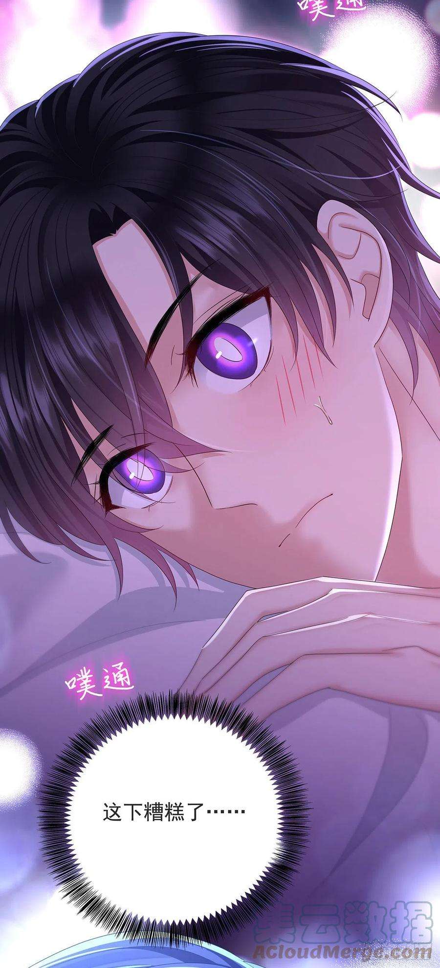 受制于人54话 开机是个问题