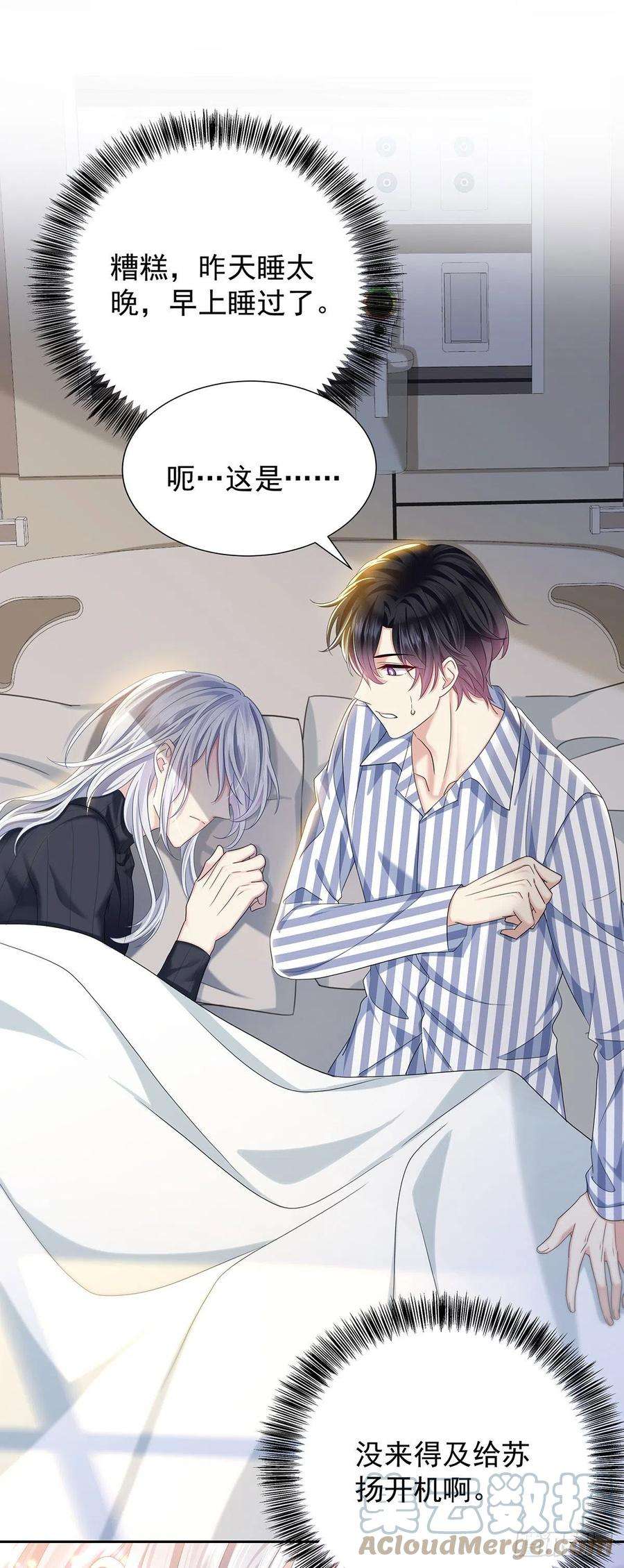 受制于人54话 开机是个问题