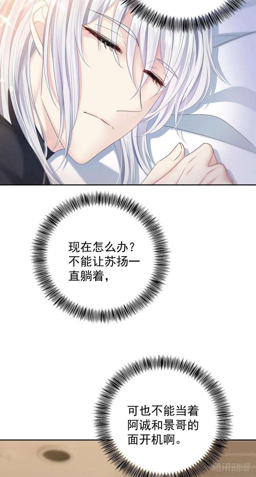 受制于人54话 开机是个问题