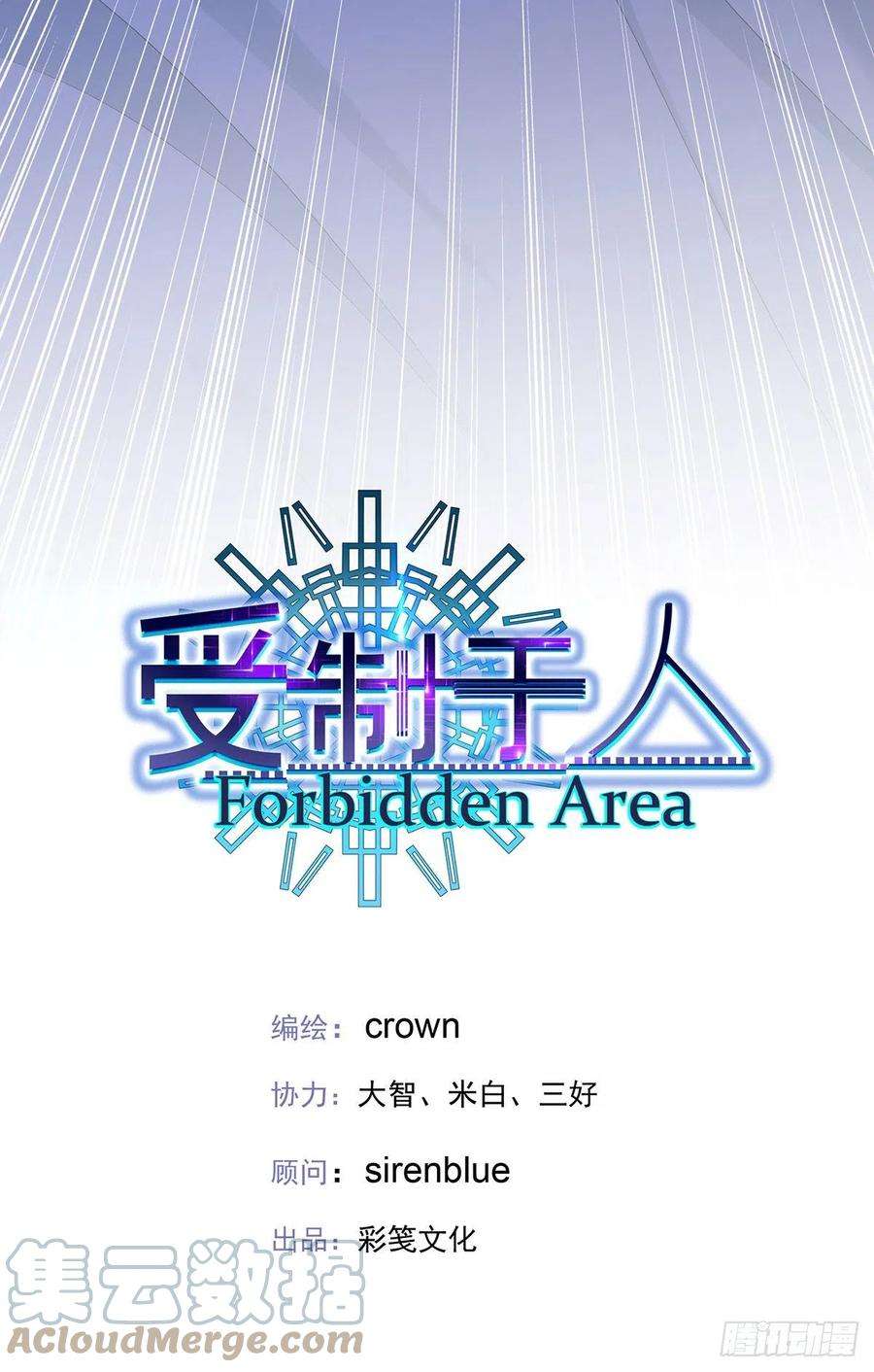 受制于人54话 开机是个问题