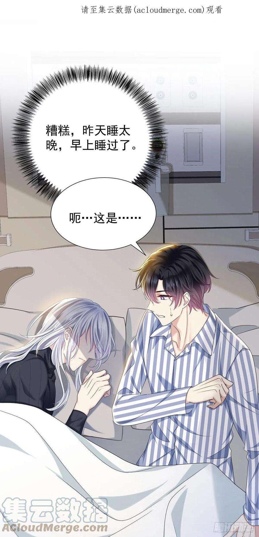 受制于人55话 再度见面