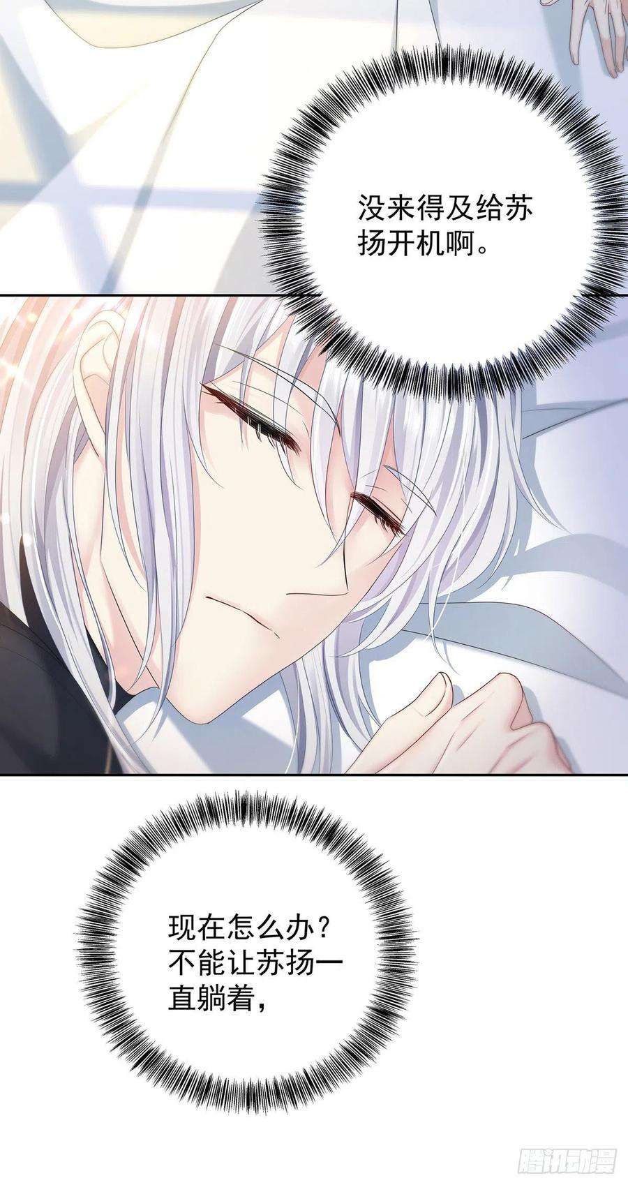 受制于人55话 再度见面