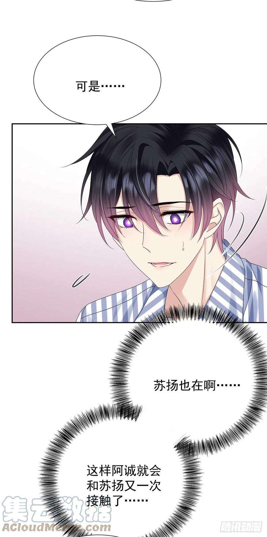 受制于人55话 再度见面