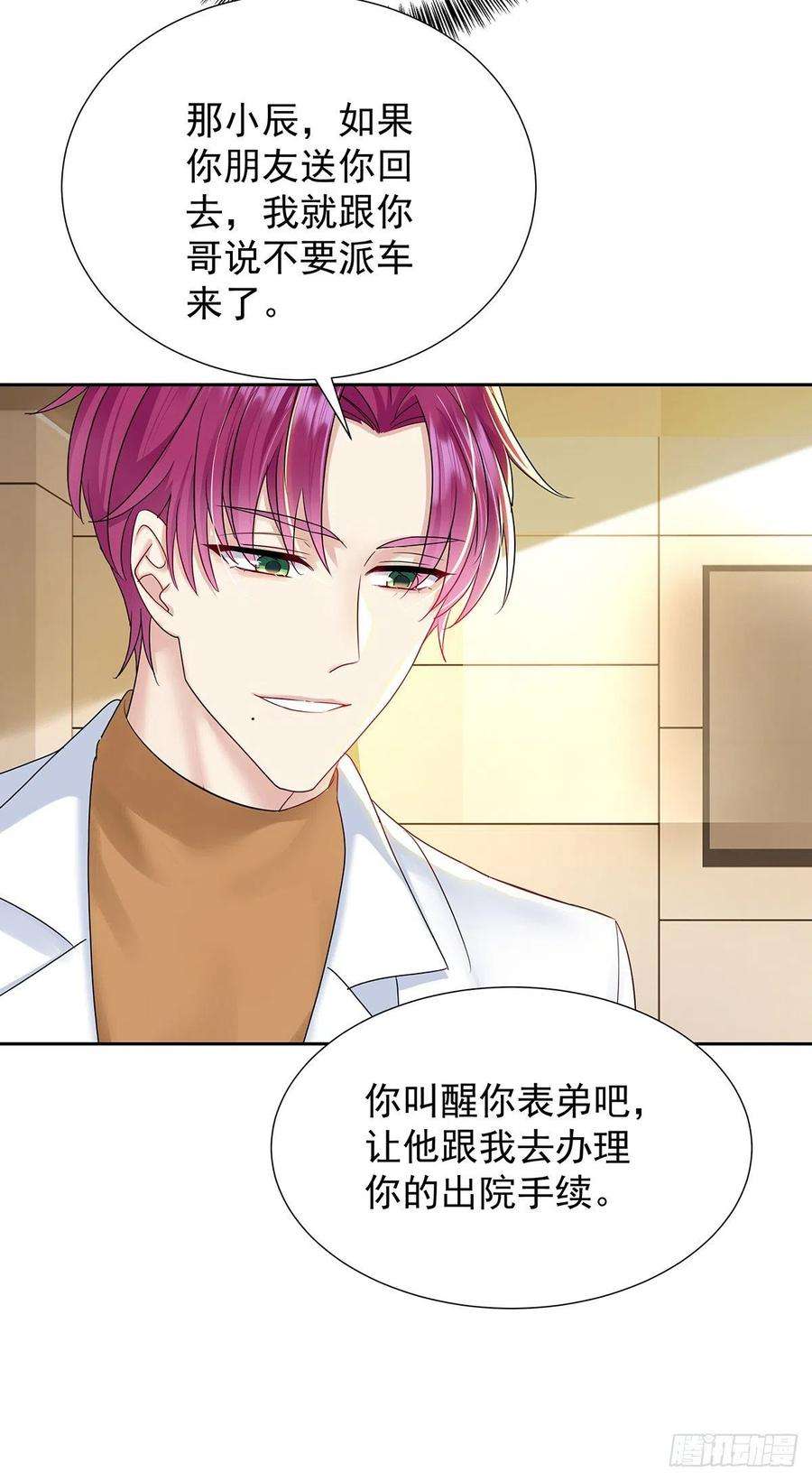 受制于人55话 再度见面