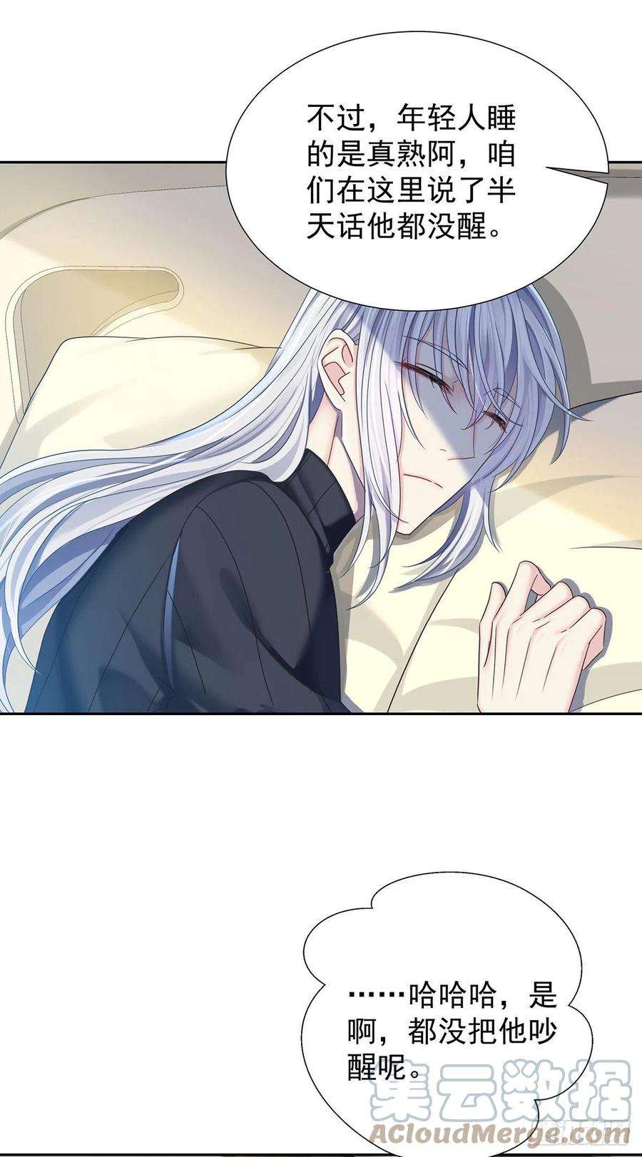 受制于人55话 再度见面