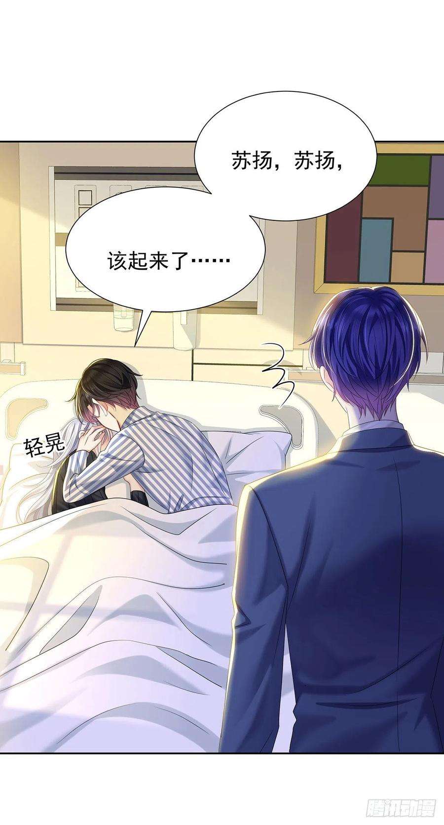 受制于人55话 再度见面