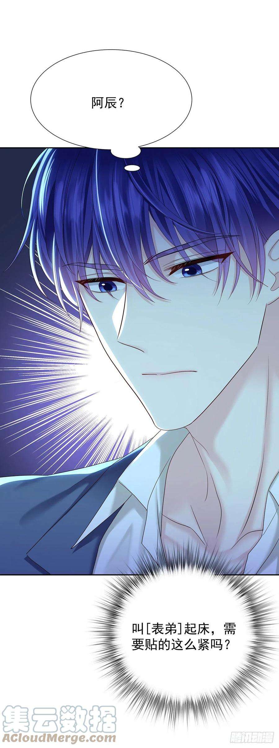 受制于人55话 再度见面