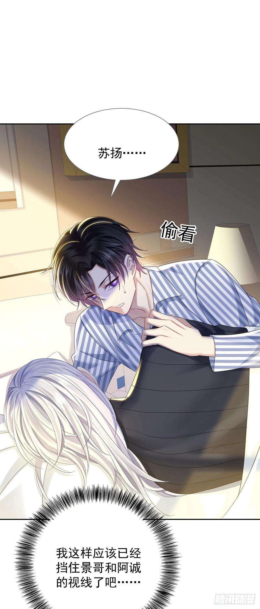 受制于人55话 再度见面