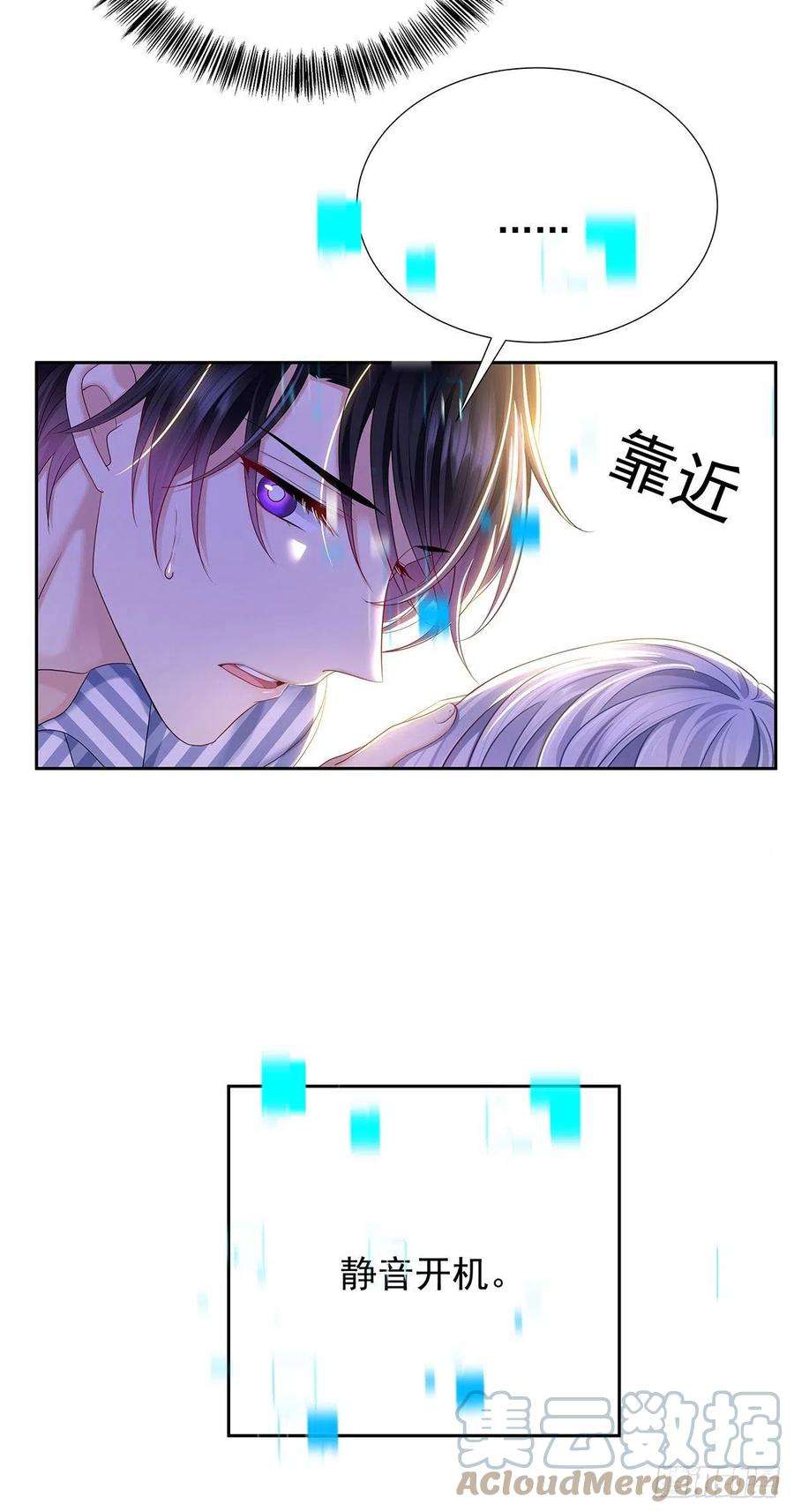 受制于人55话 再度见面