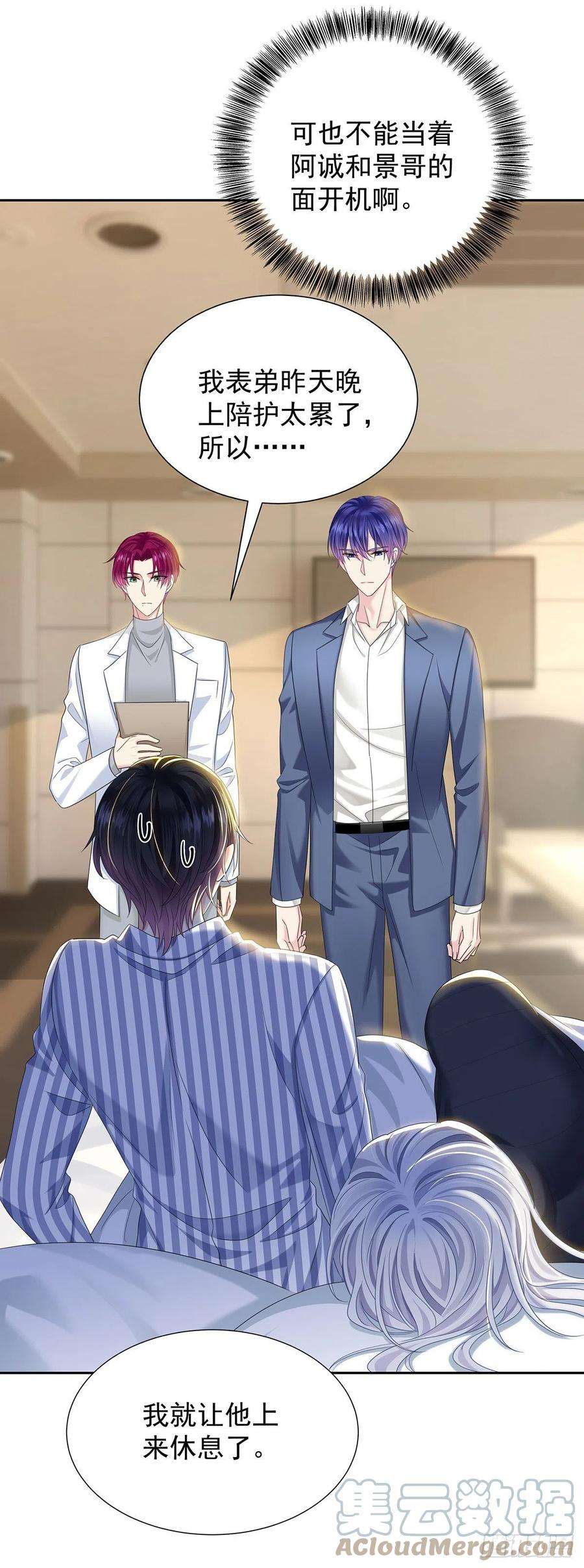 受制于人55话 再度见面