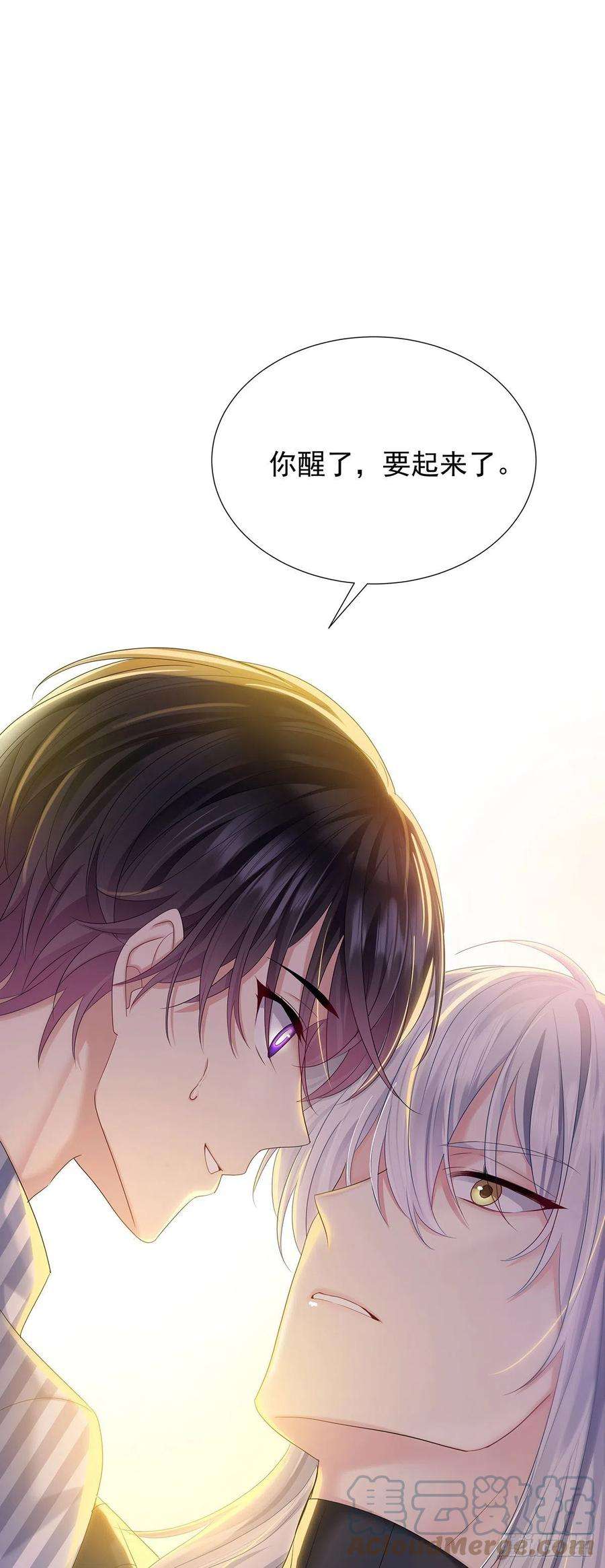 受制于人55话 再度见面