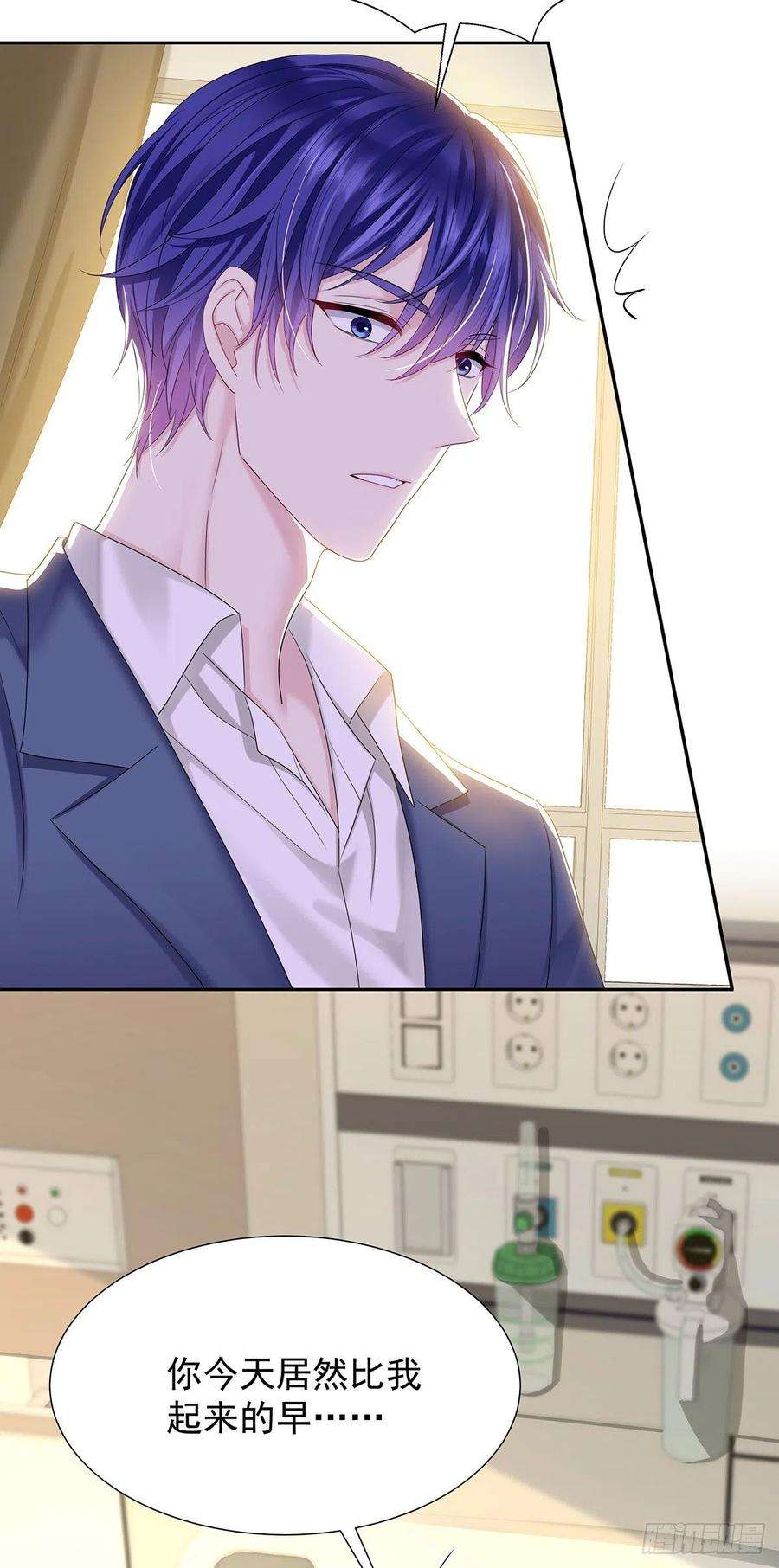 受制于人55话 再度见面