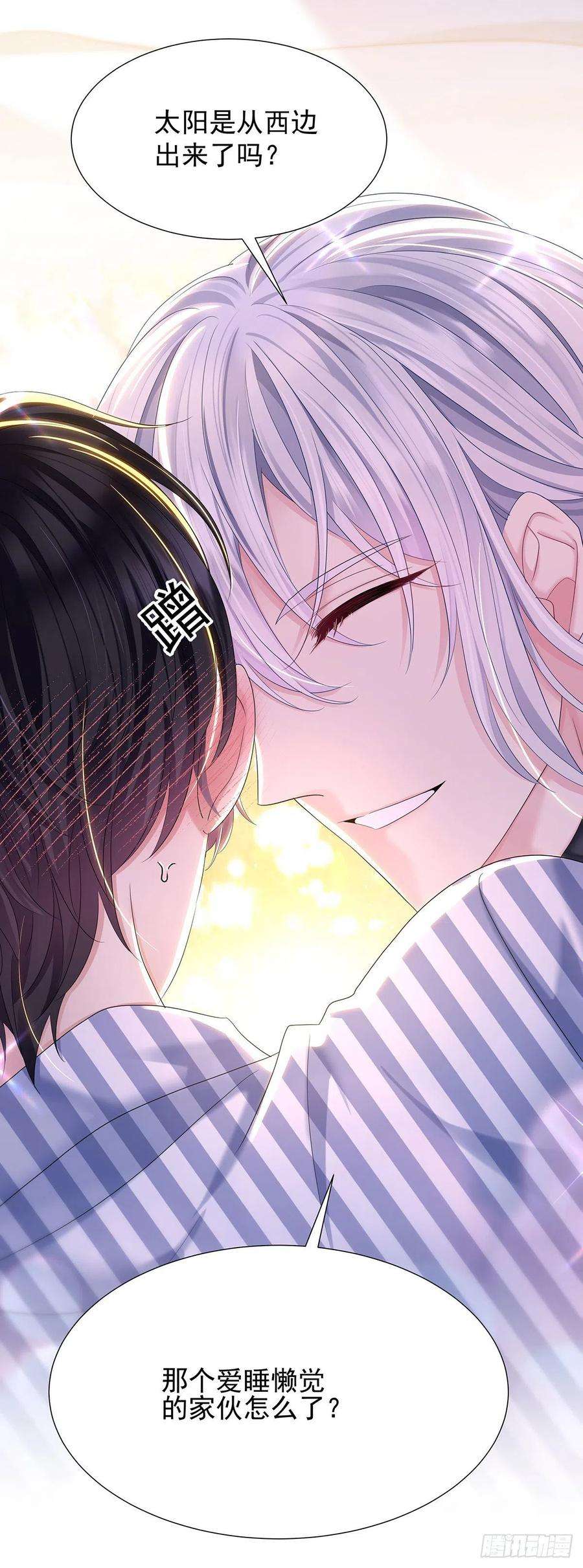 受制于人55话 再度见面