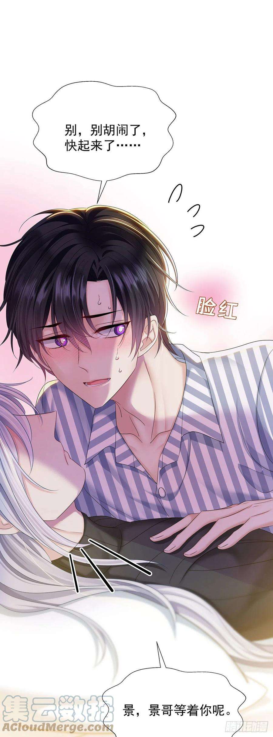 受制于人55话 再度见面