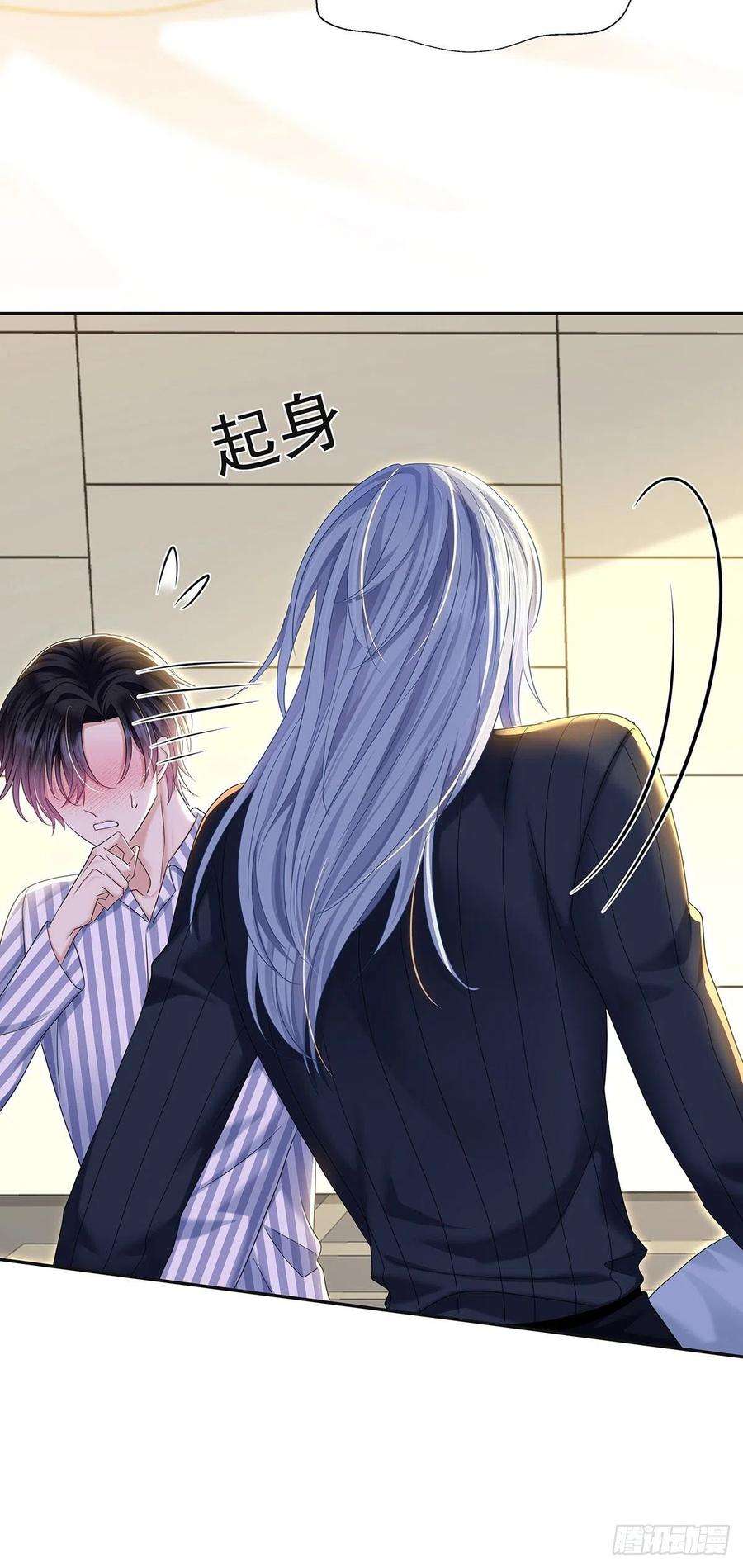 受制于人55话 再度见面