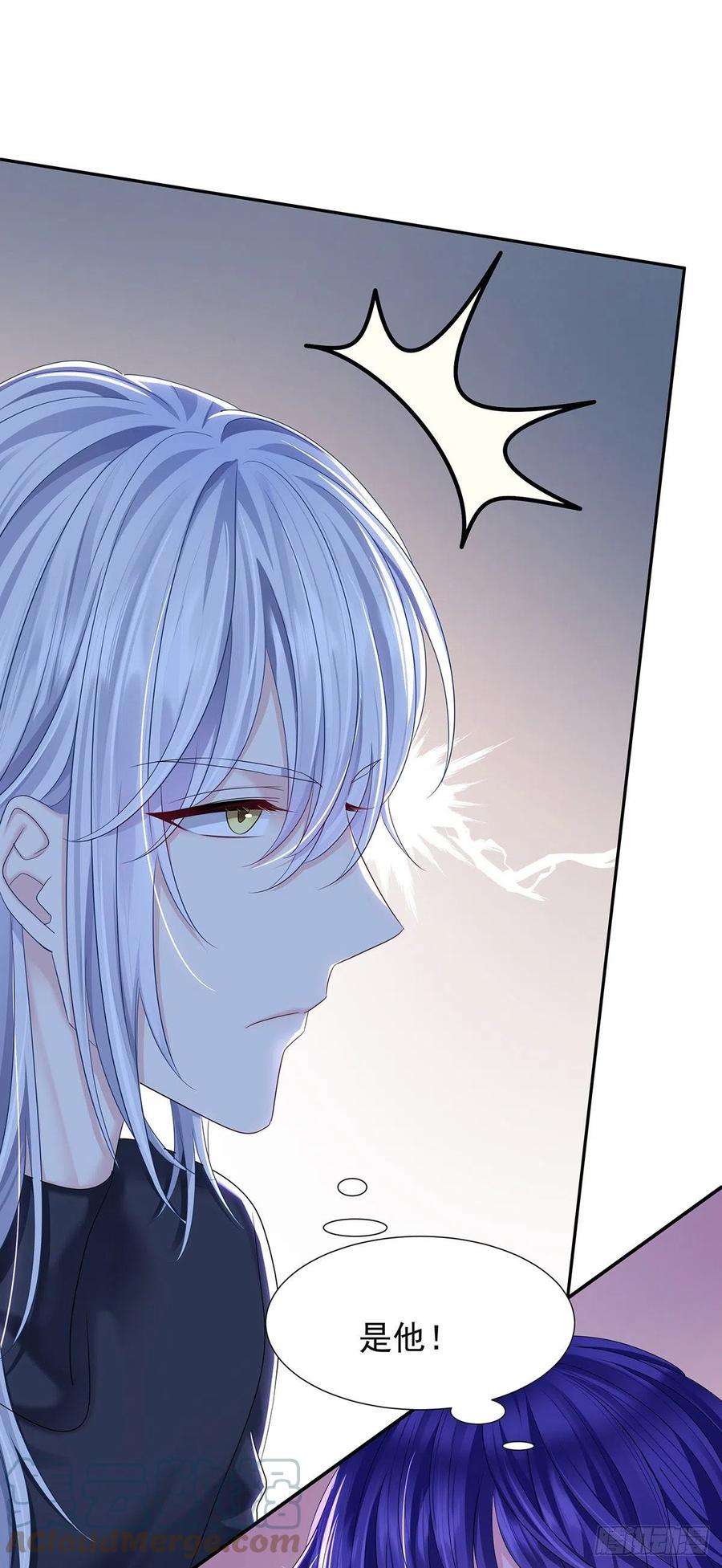 受制于人55话 再度见面