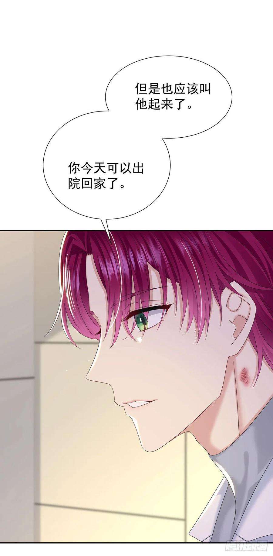 受制于人55话 再度见面