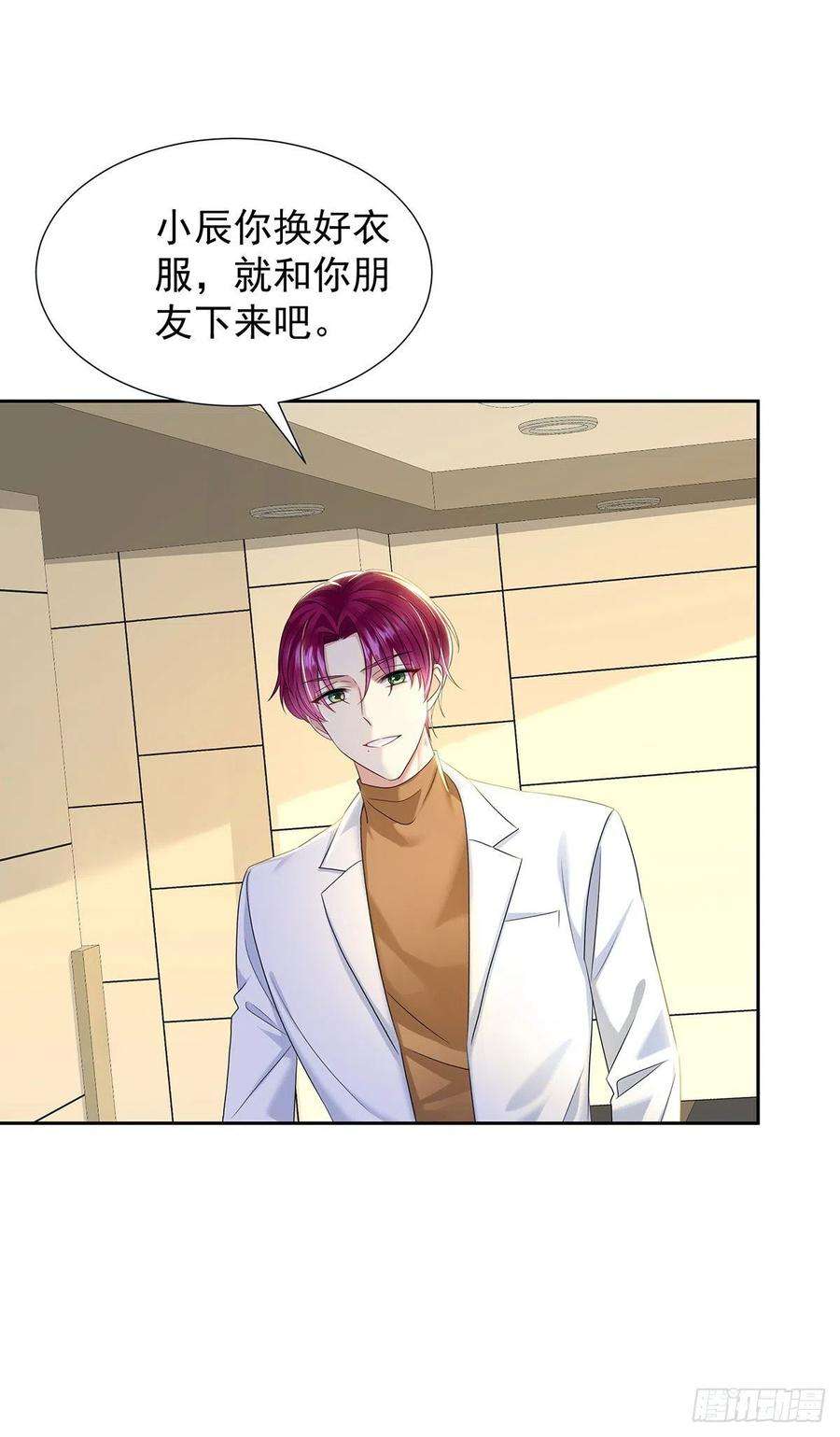 受制于人55话 再度见面