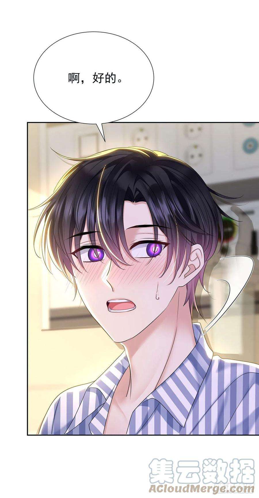 受制于人55话 再度见面