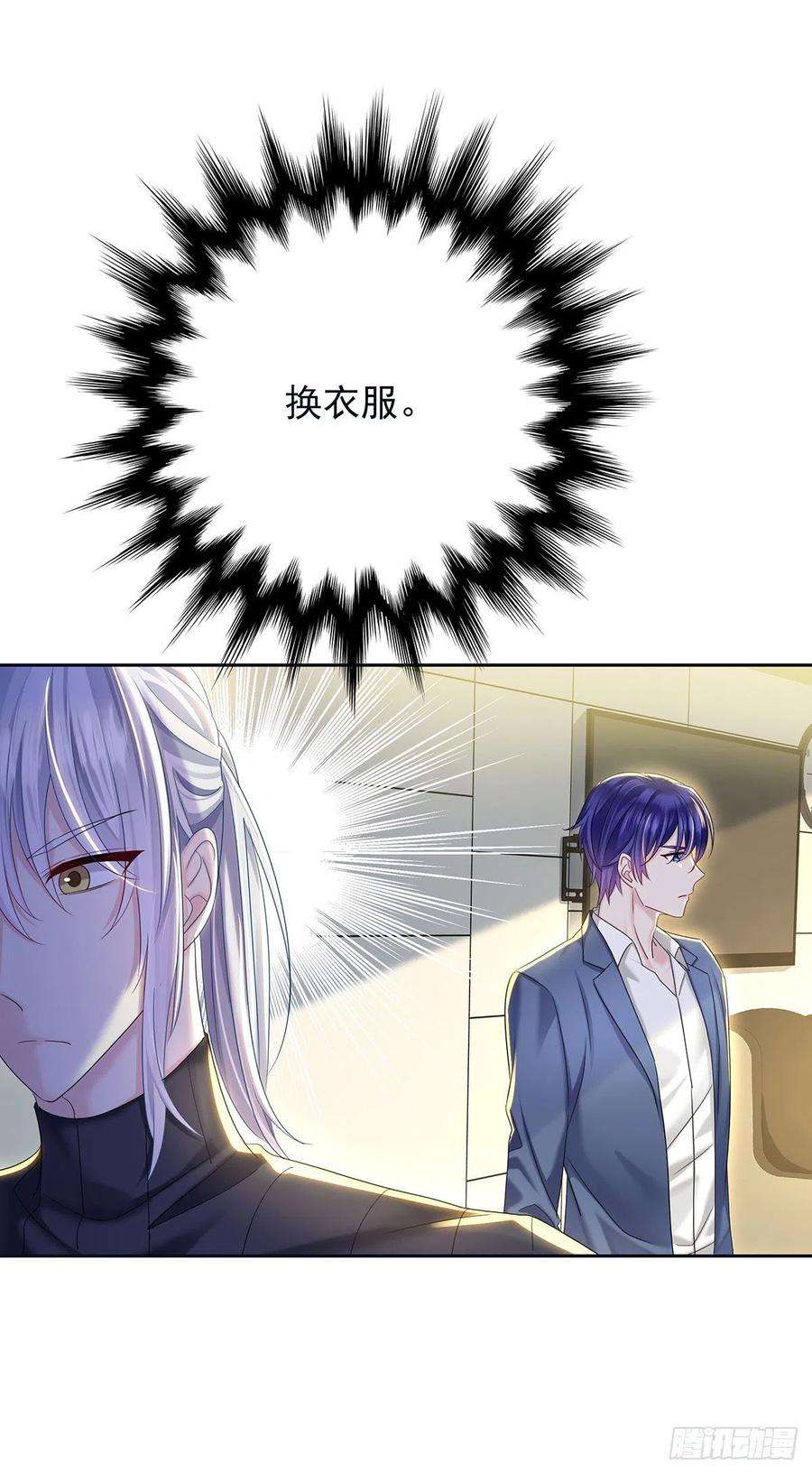 受制于人55话 再度见面