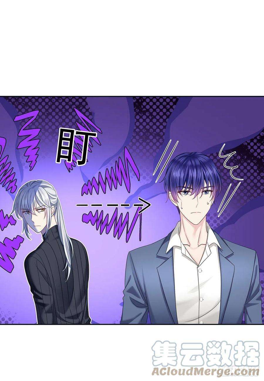 受制于人55话 再度见面