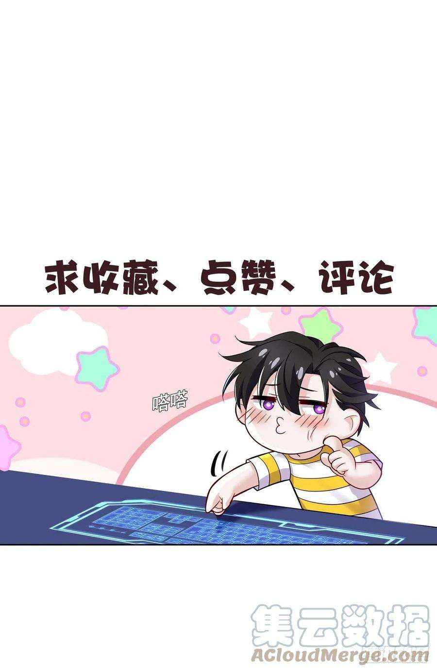 受制于人55话 再度见面