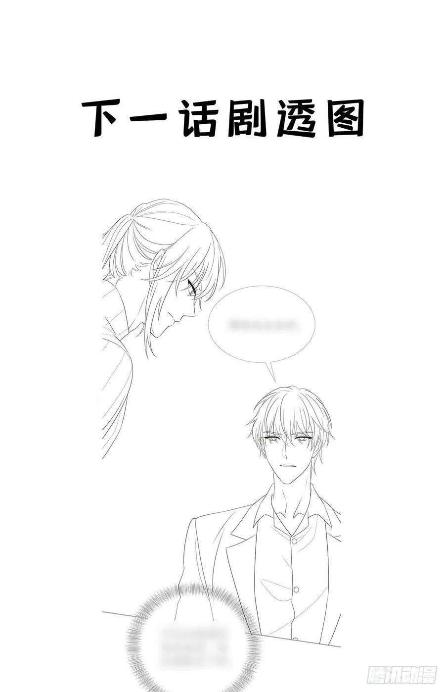 受制于人55话 再度见面