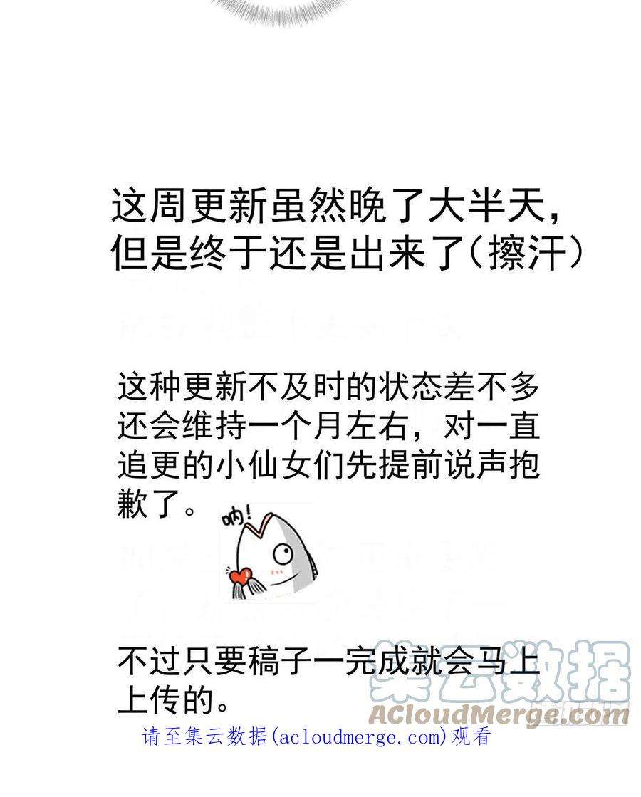 受制于人55话 再度见面