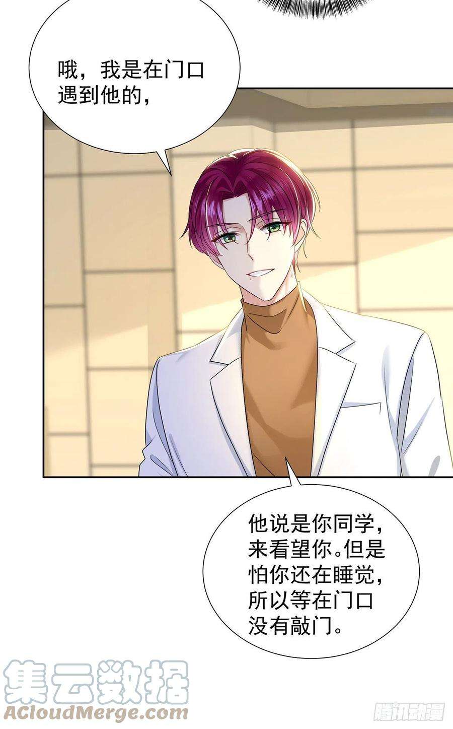 受制于人55话 再度见面