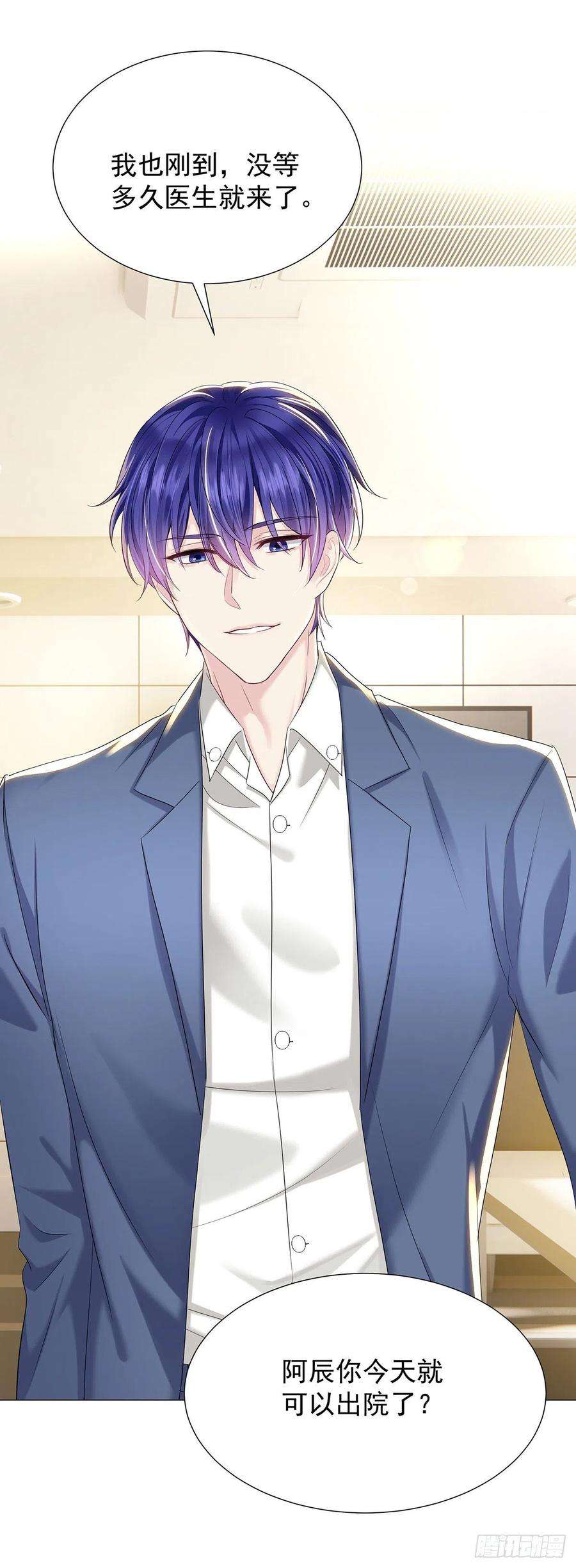 受制于人55话 再度见面