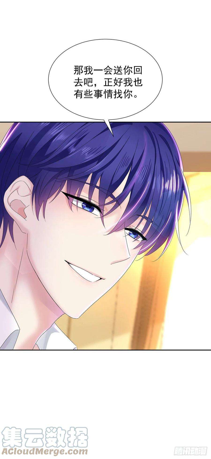 受制于人55话 再度见面