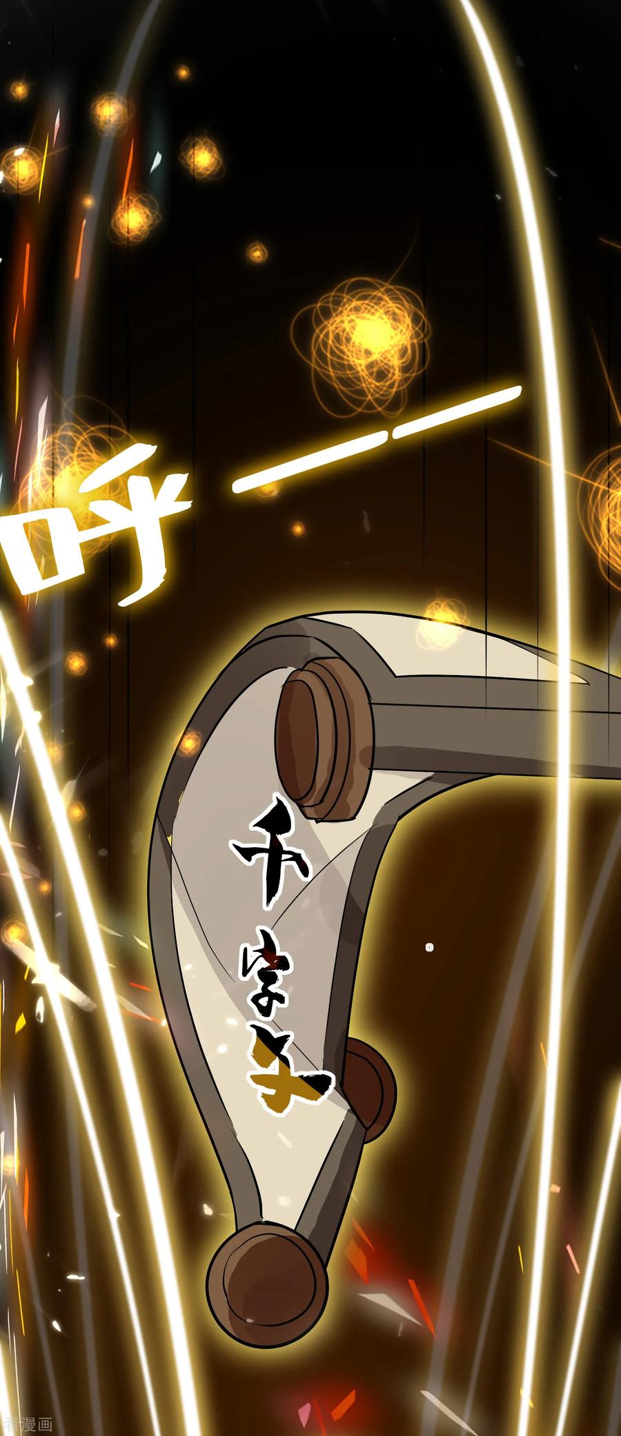 万界仙王71话 这些秘籍全都给你