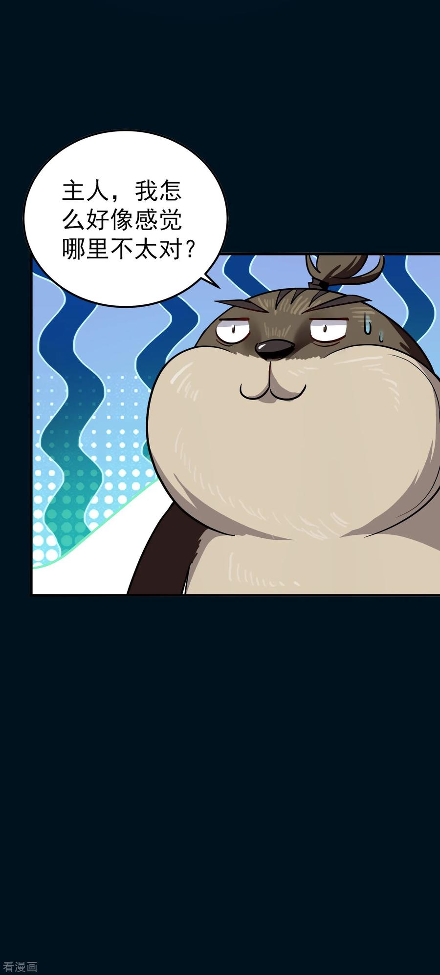 万界仙王71话 这些秘籍全都给你