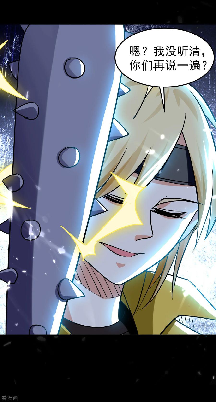 万界仙王71话 这些秘籍全都给你