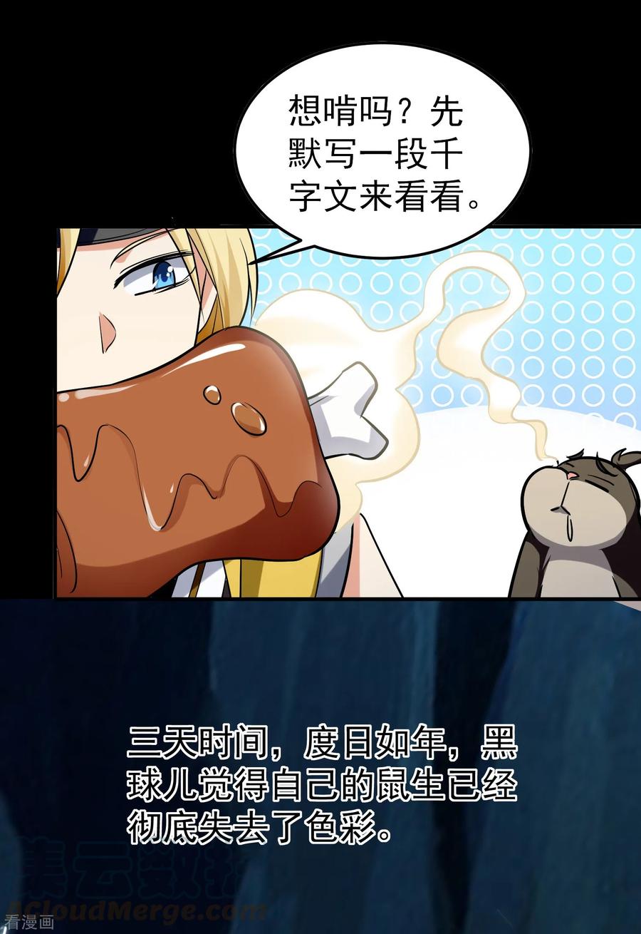 万界仙王71话 这些秘籍全都给你