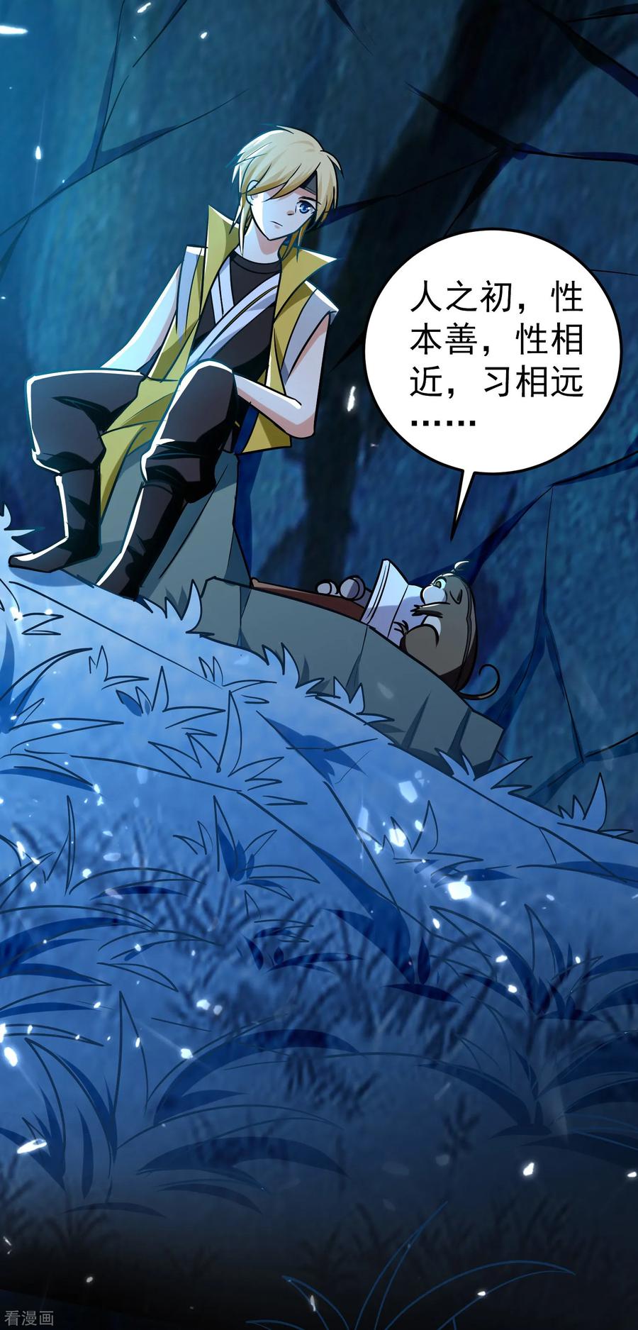 万界仙王71话 这些秘籍全都给你