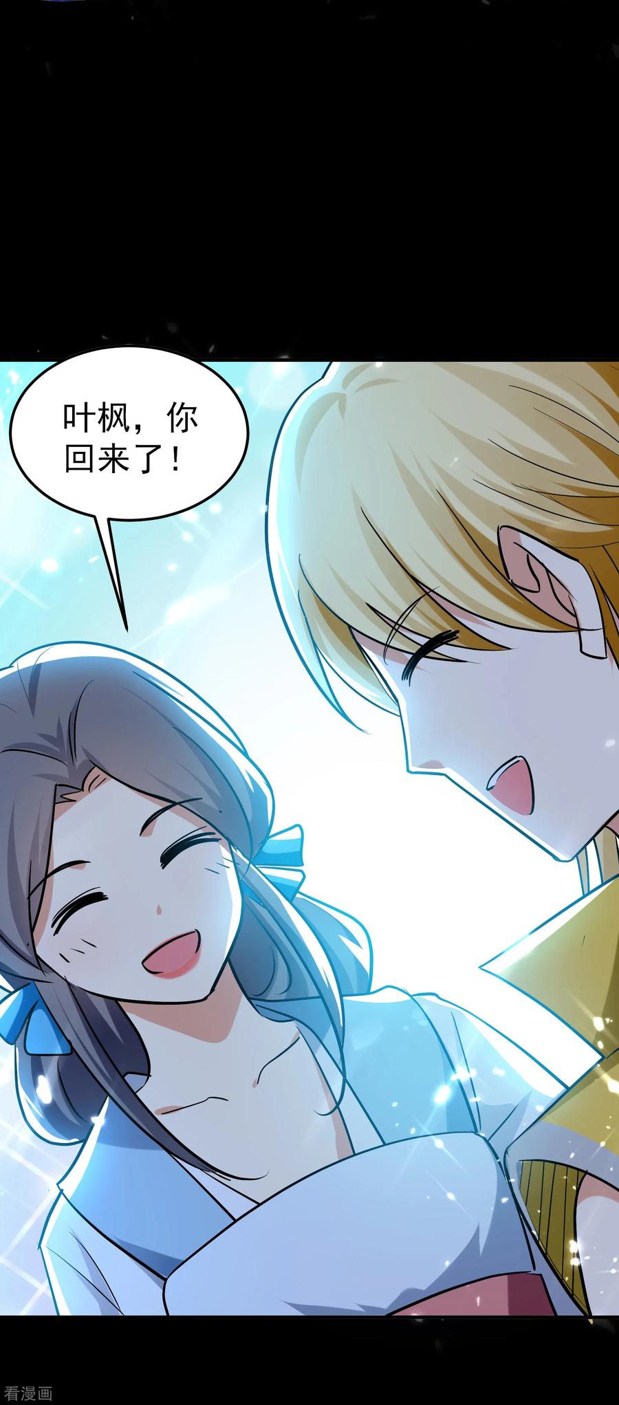 万界仙王71话 这些秘籍全都给你