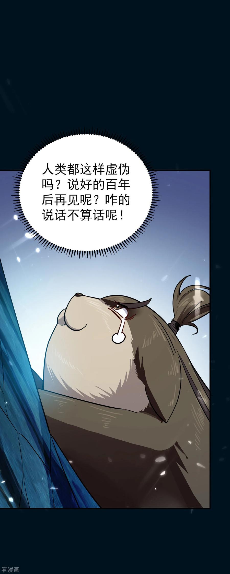 万界仙王71话 这些秘籍全都给你