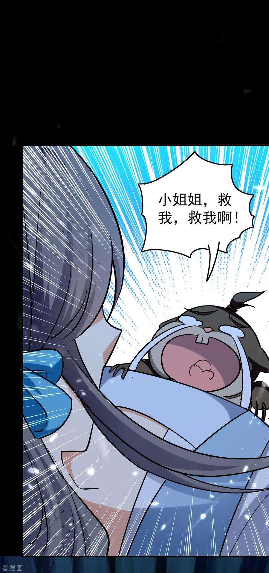 万界仙王71话 这些秘籍全都给你