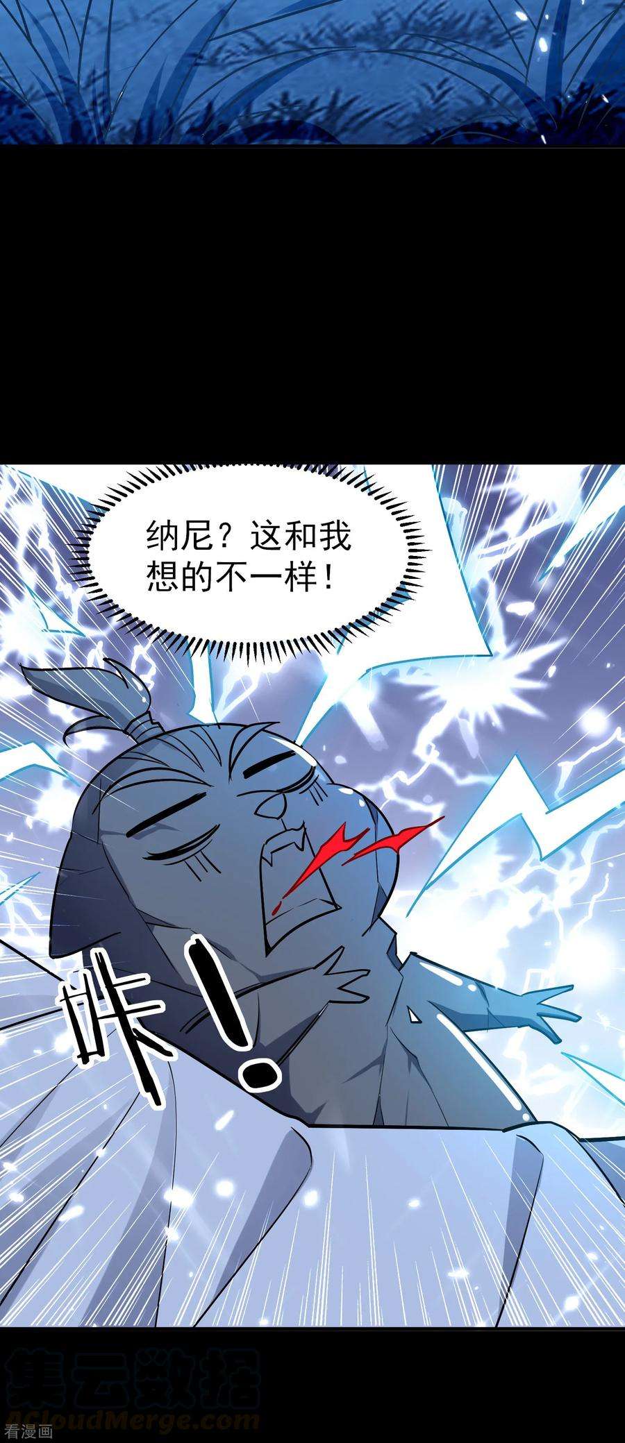 万界仙王71话 这些秘籍全都给你