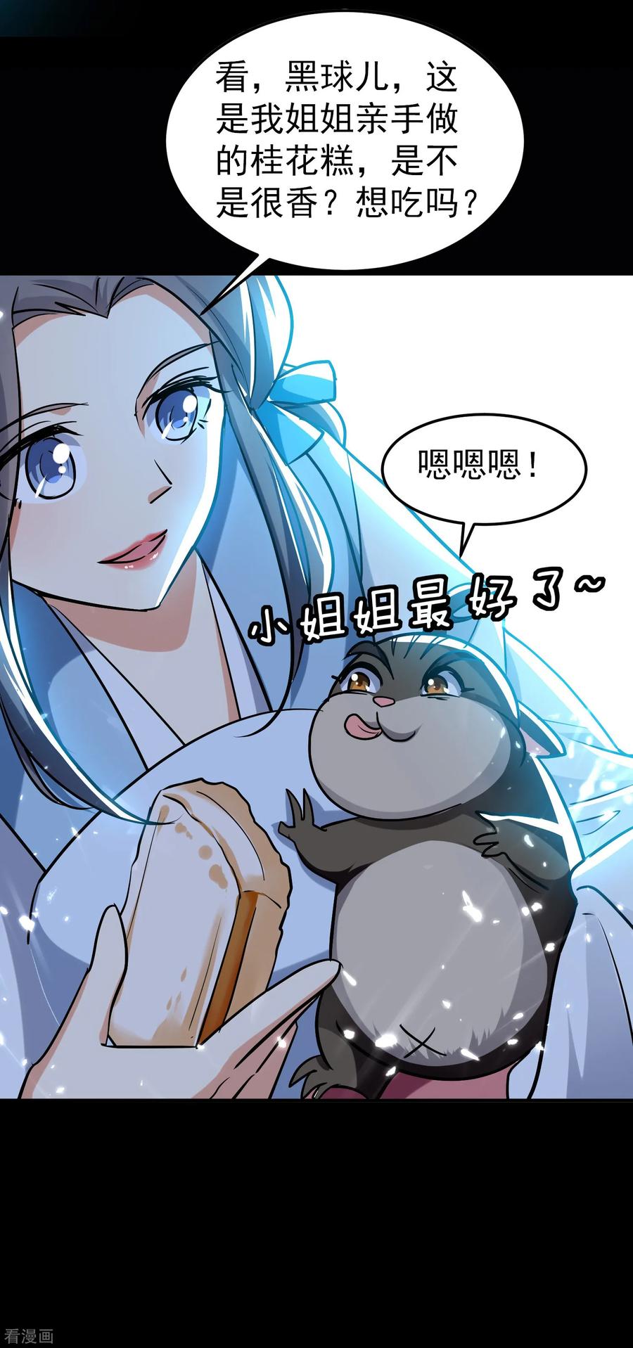 万界仙王71话 这些秘籍全都给你