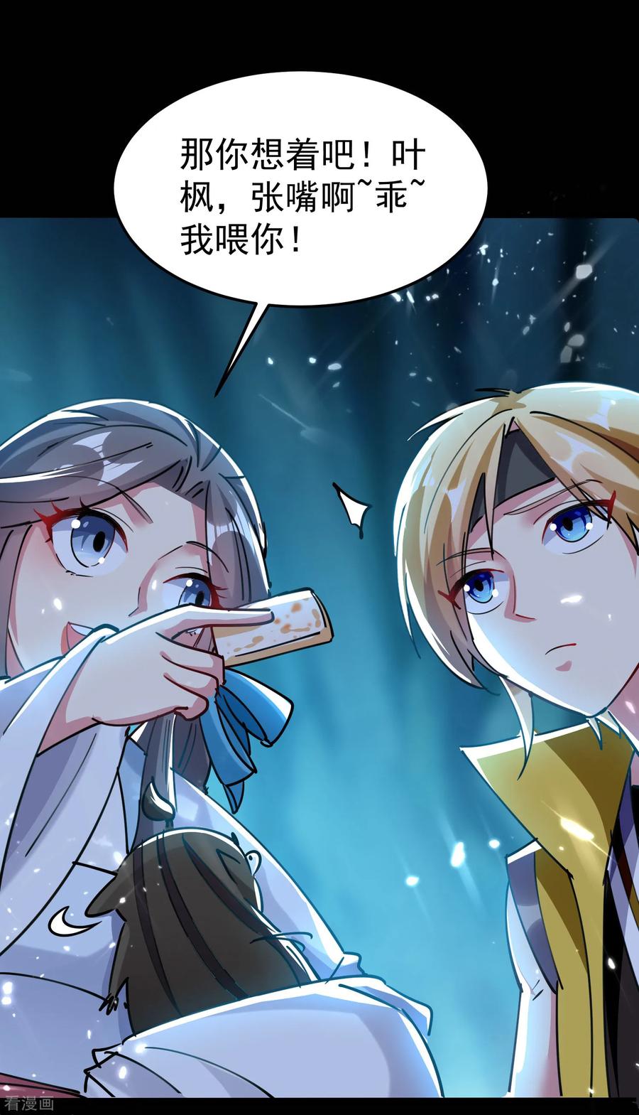 万界仙王71话 这些秘籍全都给你