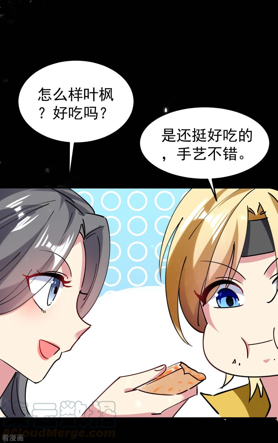 万界仙王71话 这些秘籍全都给你